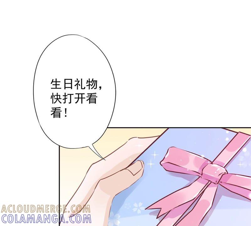 《恋人会超能力怎么办》第32话 野外露营 第21页