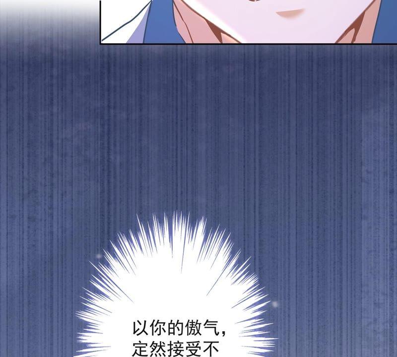 《恋人会超能力怎么办》第32话 野外露营 第104页
