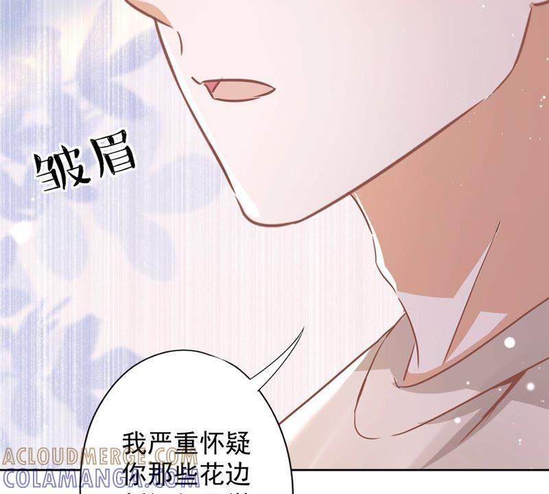 《恋人会超能力怎么办》第32话 野外露营 第37页