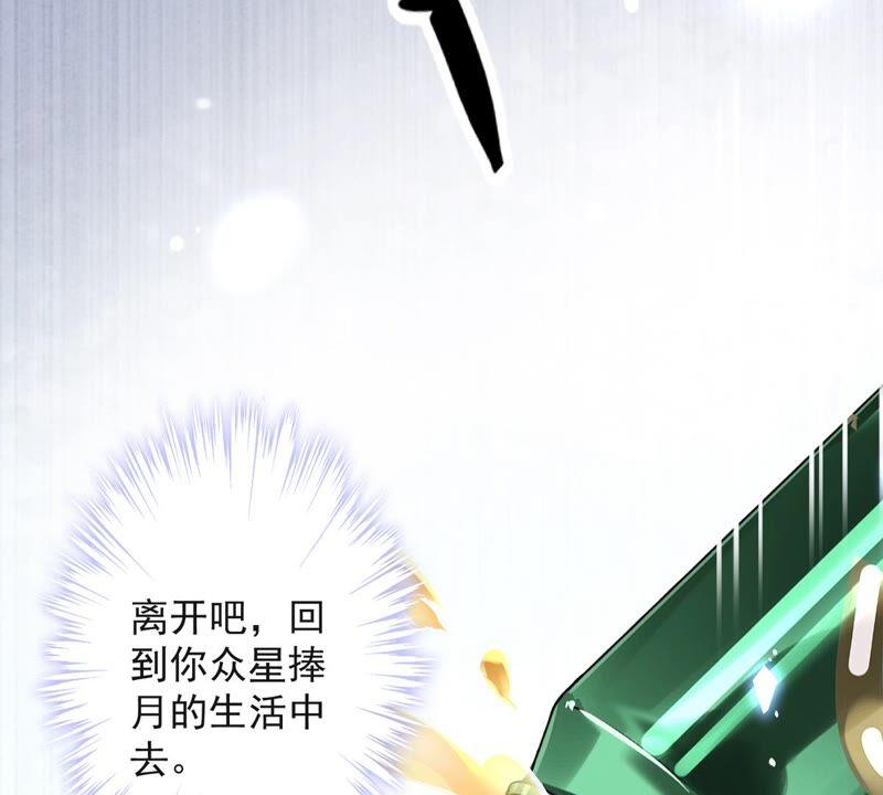 《恋人会超能力怎么办》第32话 野外露营 第107页