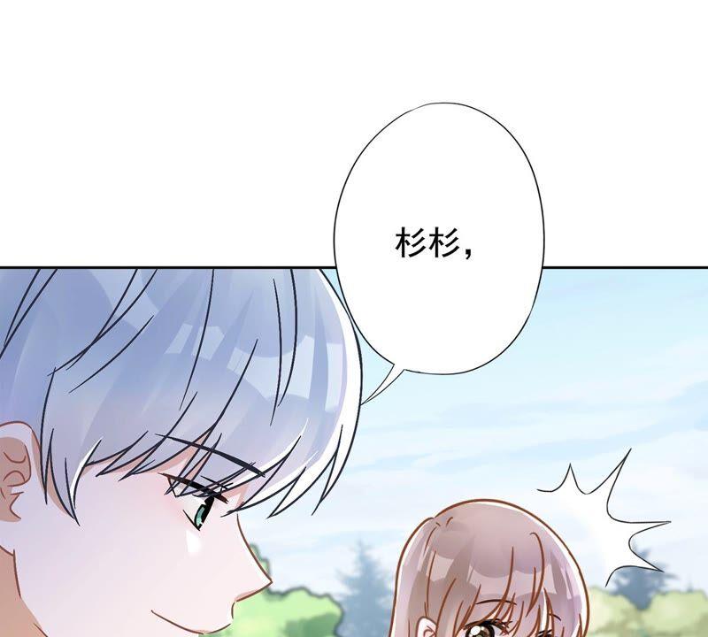 《恋人会超能力怎么办》第32话 野外露营 第62页