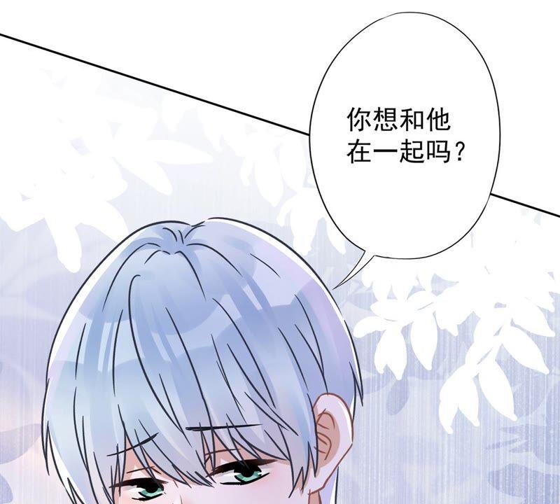 《恋人会超能力怎么办》第32话 野外露营 第67页