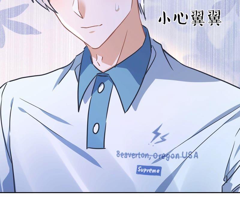 《恋人会超能力怎么办》第32话 野外露营 第68页