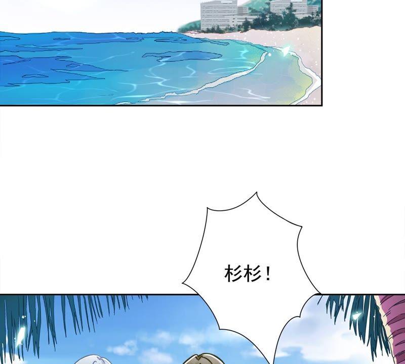 《恋人会超能力怎么办》第32话 野外露营 第4页