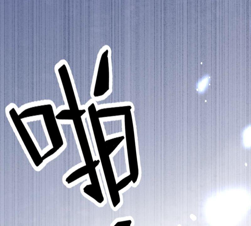 《恋人会超能力怎么办》第32话 野外露营 第106页
