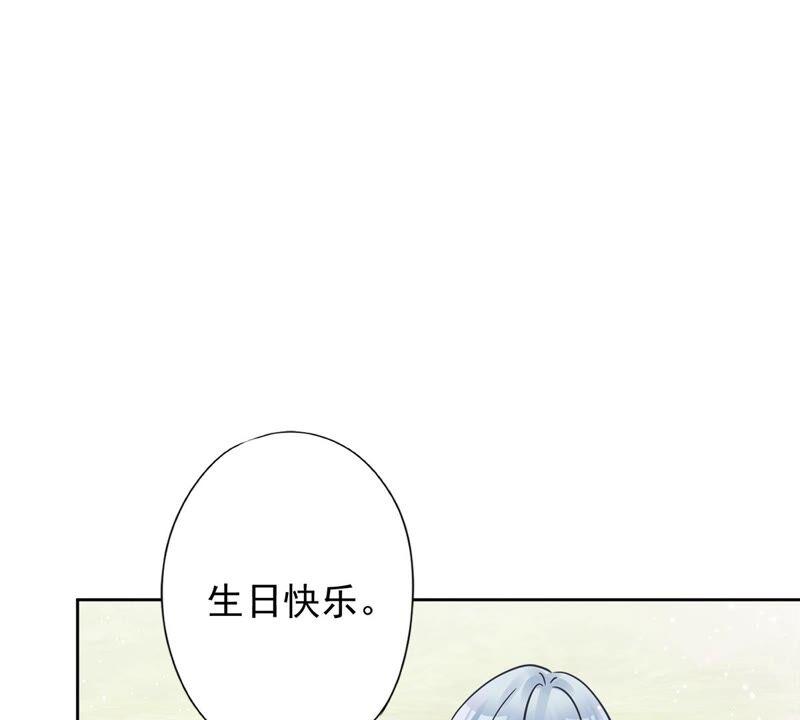 《恋人会超能力怎么办》第32话 野外露营 第52页