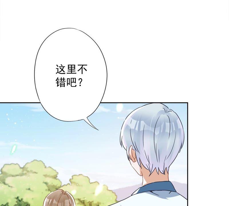 《恋人会超能力怎么办》第32话 野外露营 第47页