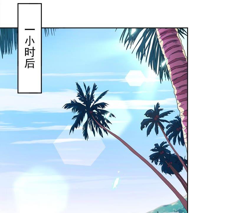 《恋人会超能力怎么办》第32话 野外露营 第3页
