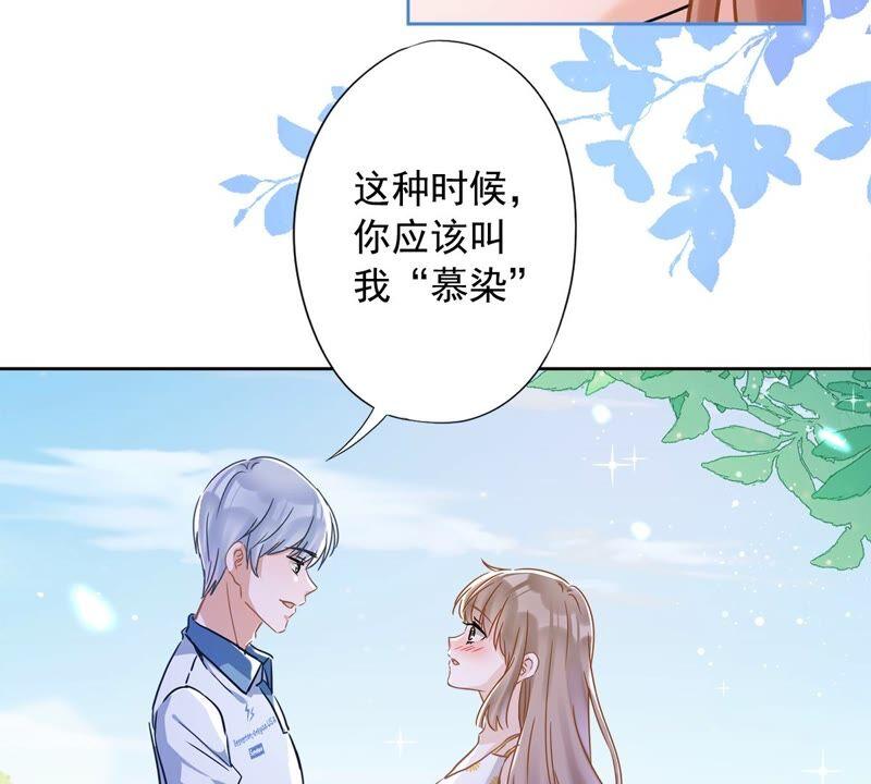 《恋人会超能力怎么办》第32话 野外露营 第87页