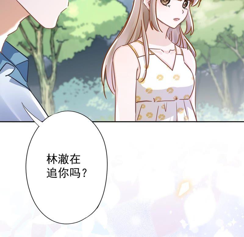 《恋人会超能力怎么办》第32话 野外露营 第63页