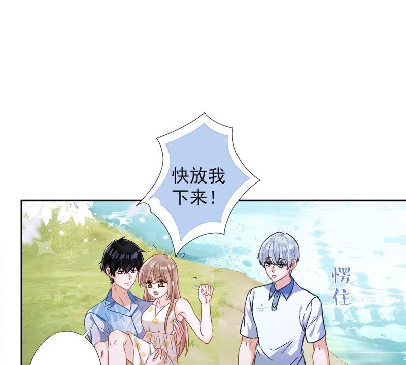 《恋人会超能力怎么办》第32话 野外露营 第114页
