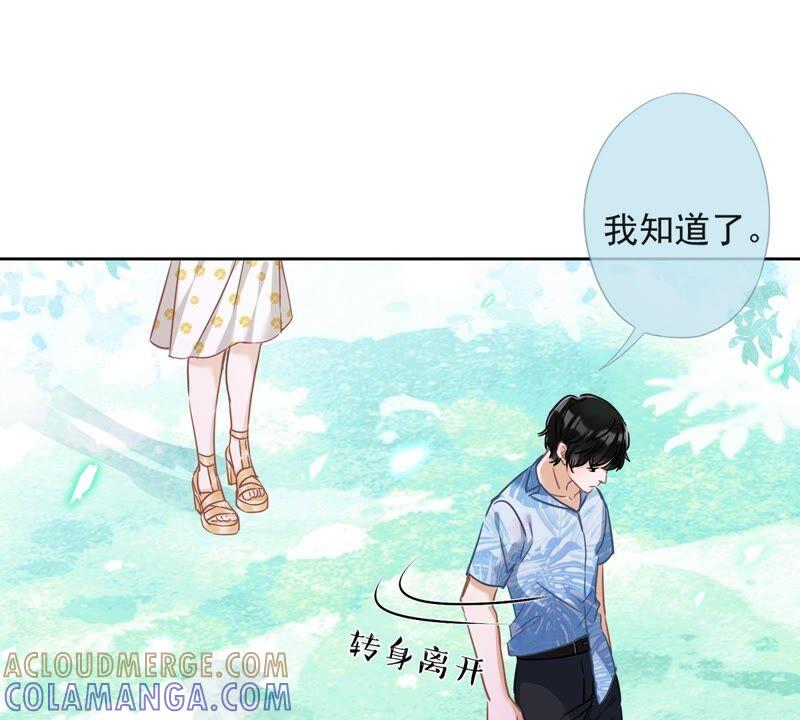 《恋人会超能力怎么办》第33话 生日礼物的秘密 第33页