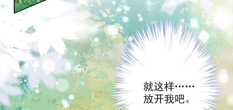《恋人会超能力怎么办》第33话 生日礼物的秘密 第23页