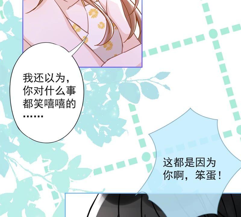 《恋人会超能力怎么办》第33话 生日礼物的秘密 第14页