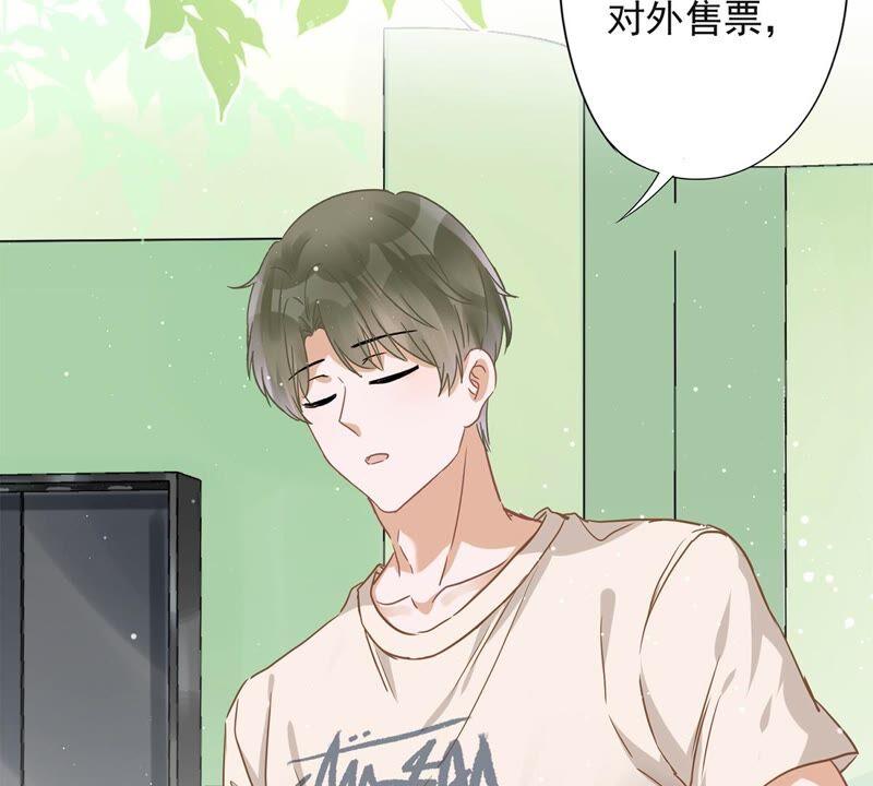 《恋人会超能力怎么办》第33话 生日礼物的秘密 第44页