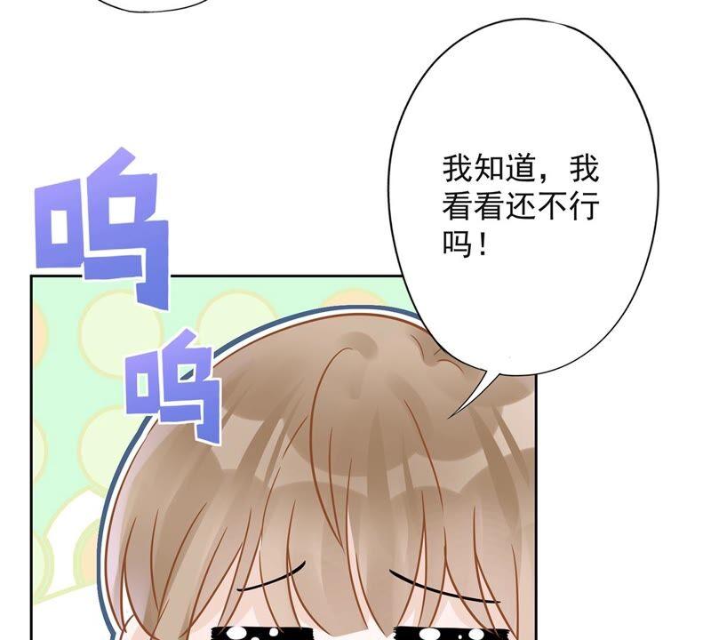 《恋人会超能力怎么办》第33话 生日礼物的秘密 第46页