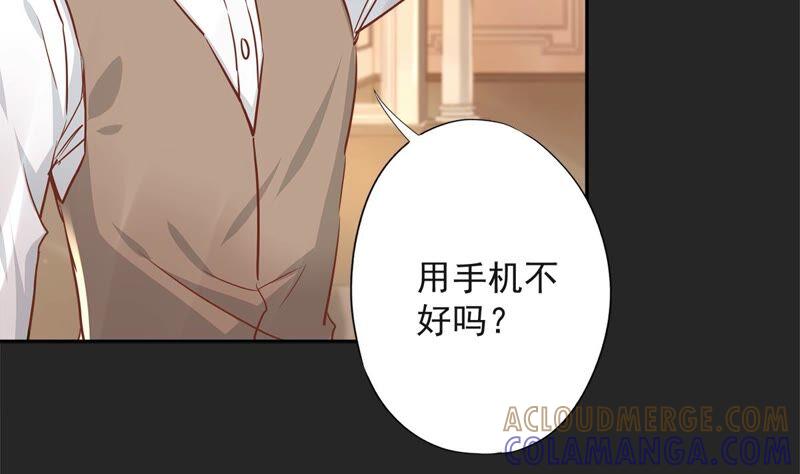 《恋人会超能力怎么办》第33话 生日礼物的秘密 第89页
