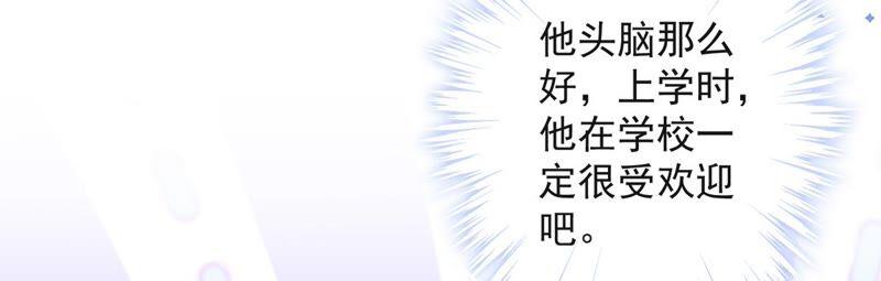 《恋人会超能力怎么办》第33话 生日礼物的秘密 第60页