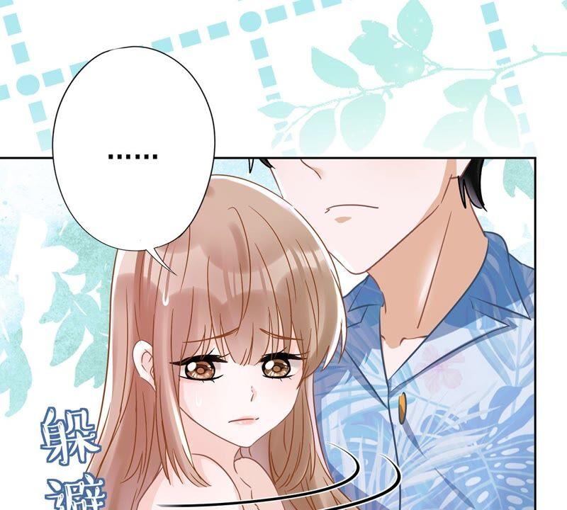 《恋人会超能力怎么办》第33话 生日礼物的秘密 第16页