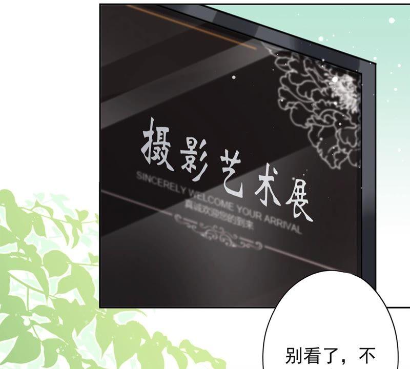 《恋人会超能力怎么办》第33话 生日礼物的秘密 第43页