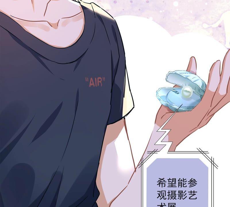 《恋人会超能力怎么办》第33话 生日礼物的秘密 第76页