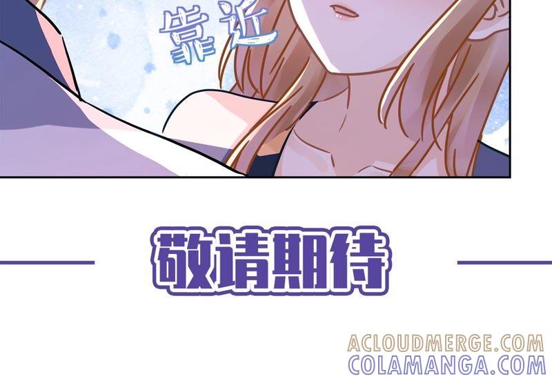 《恋人会超能力怎么办》第33话 生日礼物的秘密 第101页