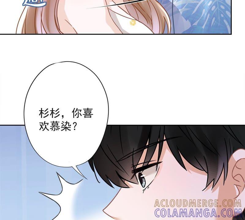 《恋人会超能力怎么办》第33话 生日礼物的秘密 第17页