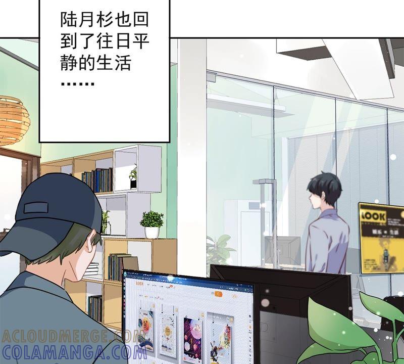 《恋人会超能力怎么办》第33话 生日礼物的秘密 第37页