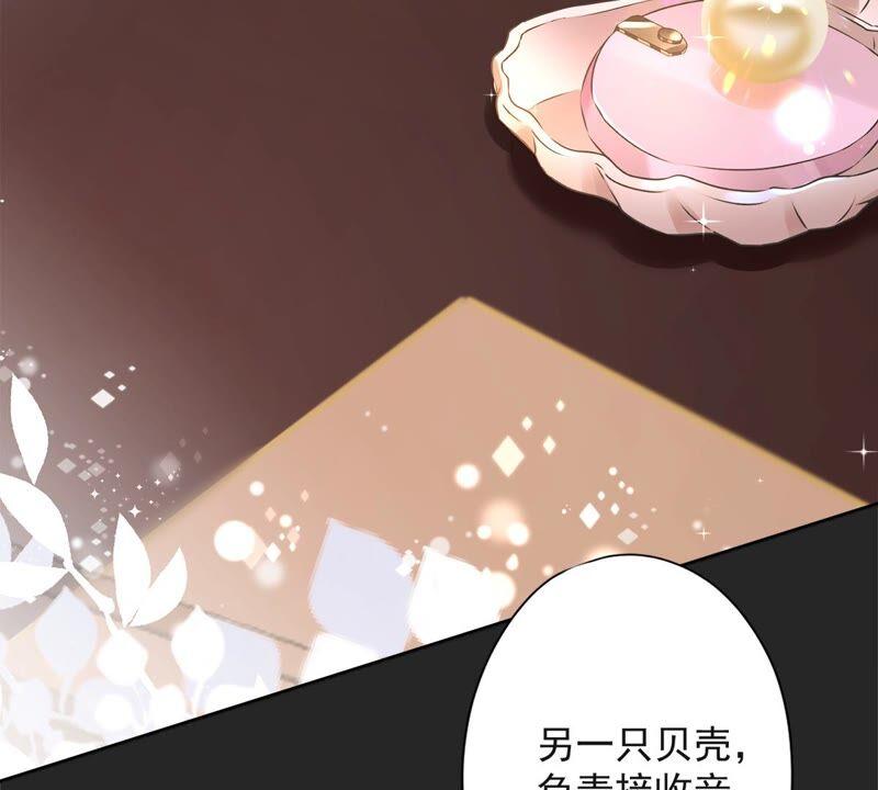 《恋人会超能力怎么办》第33话 生日礼物的秘密 第86页