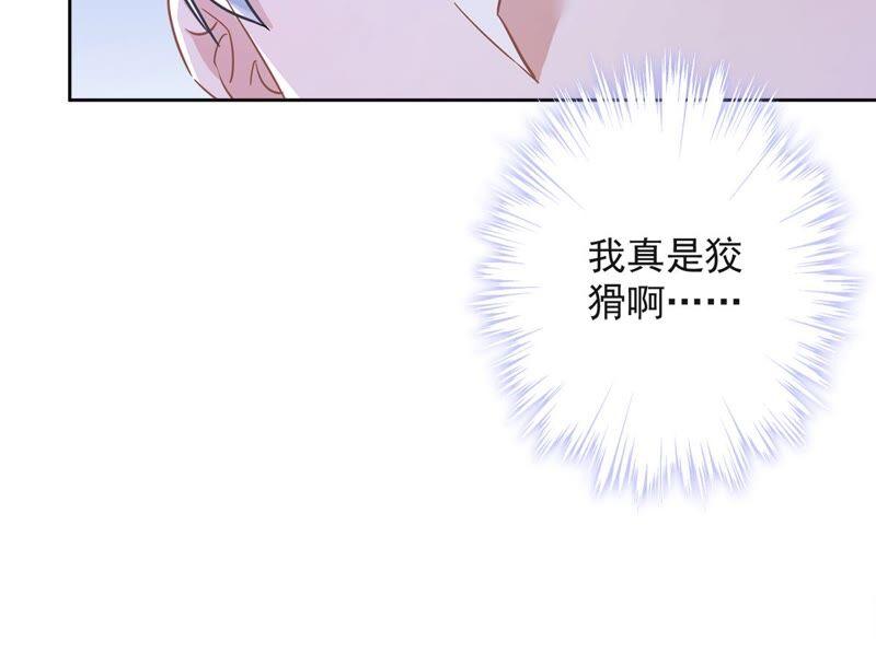 《恋人会超能力怎么办》第33话 生日礼物的秘密 第7页