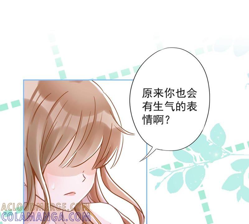 《恋人会超能力怎么办》第33话 生日礼物的秘密 第13页