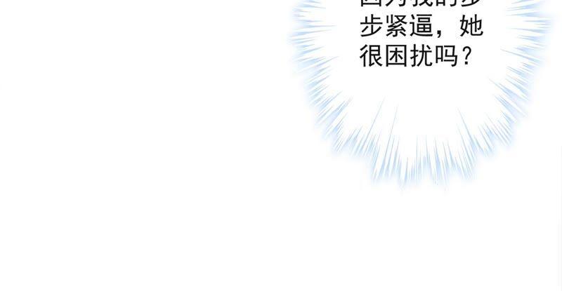 《恋人会超能力怎么办》第33话 生日礼物的秘密 第30页
