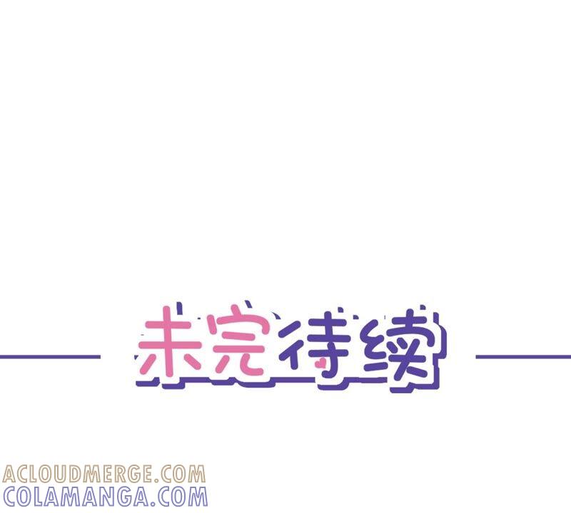 《恋人会超能力怎么办》第33话 生日礼物的秘密 第97页