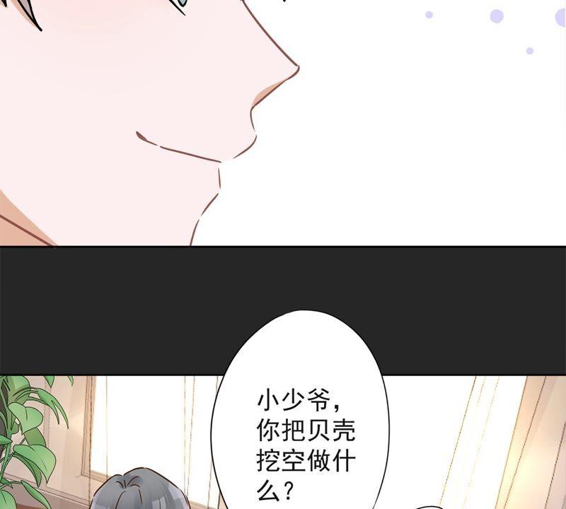 《恋人会超能力怎么办》第33话 生日礼物的秘密 第79页