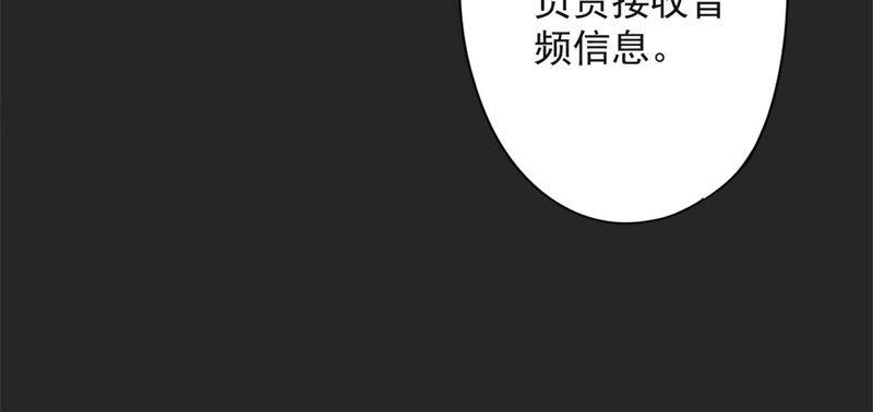 《恋人会超能力怎么办》第33话 生日礼物的秘密 第87页