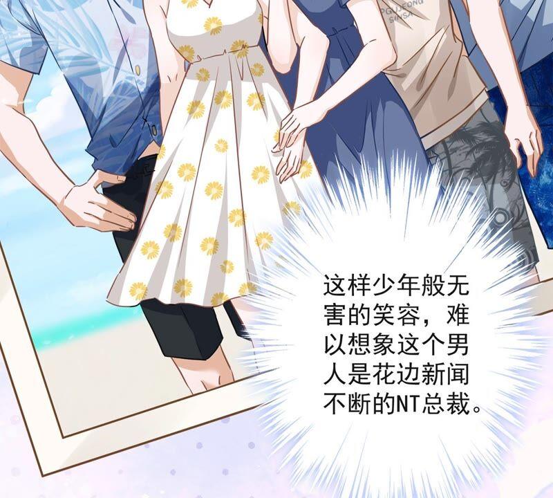 《恋人会超能力怎么办》第33话 生日礼物的秘密 第56页