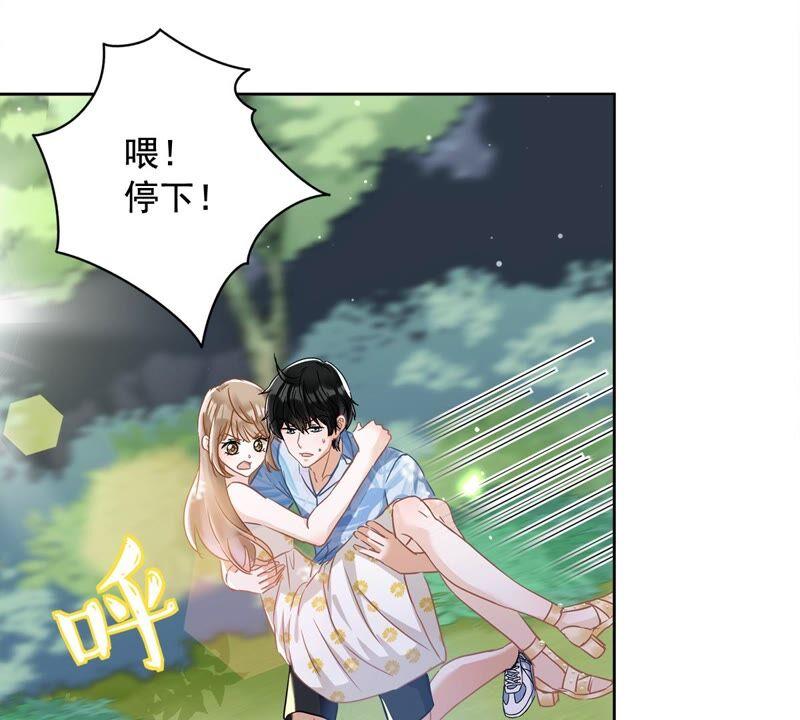 《恋人会超能力怎么办》第33话 生日礼物的秘密 第8页