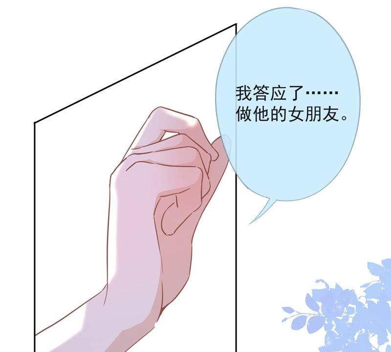 《恋人会超能力怎么办》第33话 生日礼物的秘密 第19页