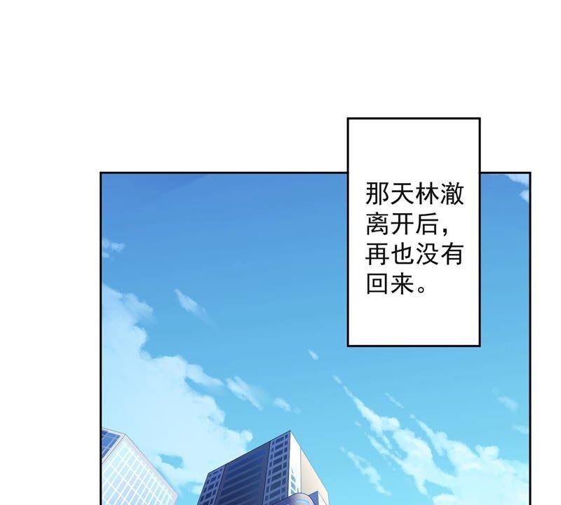 《恋人会超能力怎么办》第33话 生日礼物的秘密 第35页