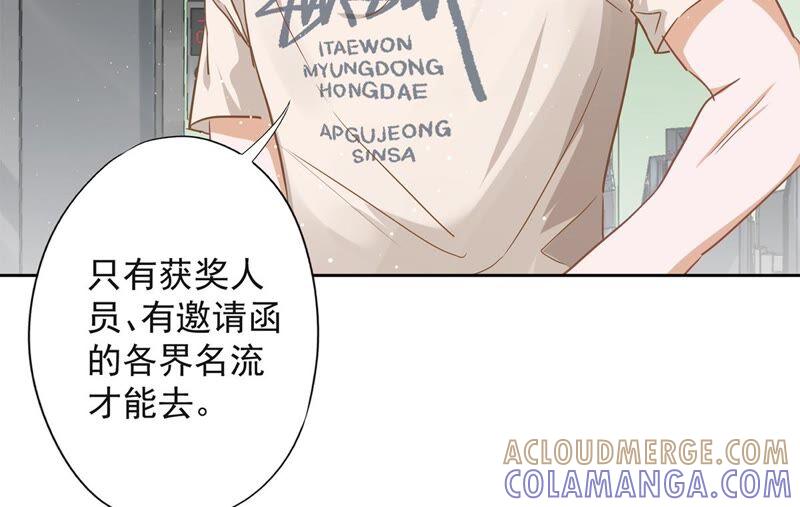 《恋人会超能力怎么办》第33话 生日礼物的秘密 第45页