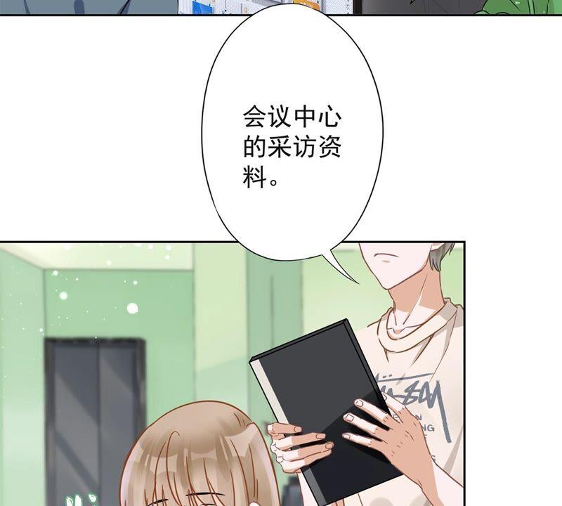 《恋人会超能力怎么办》第33话 生日礼物的秘密 第38页