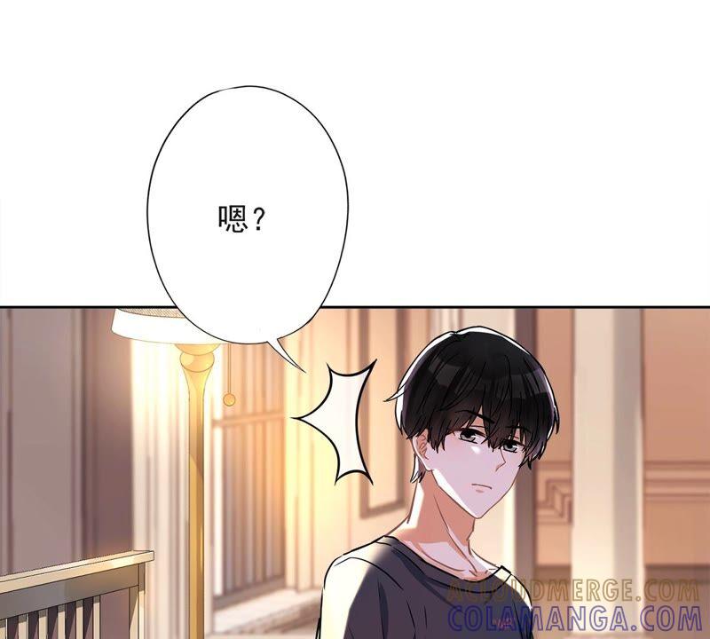《恋人会超能力怎么办》第33话 生日礼物的秘密 第73页