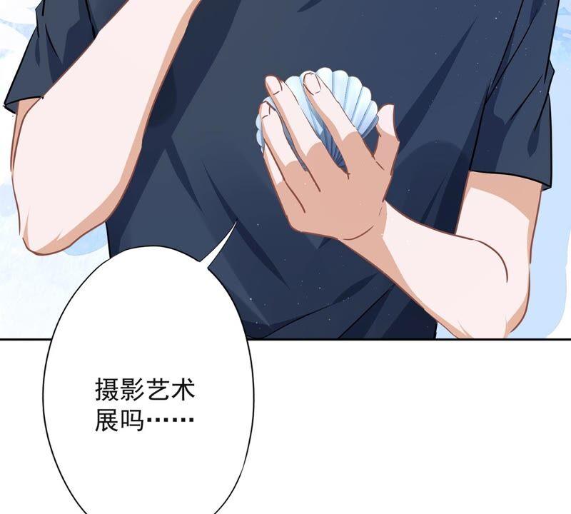 《恋人会超能力怎么办》第33话 生日礼物的秘密 第95页
