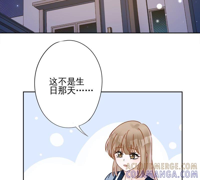《恋人会超能力怎么办》第33话 生日礼物的秘密 第53页