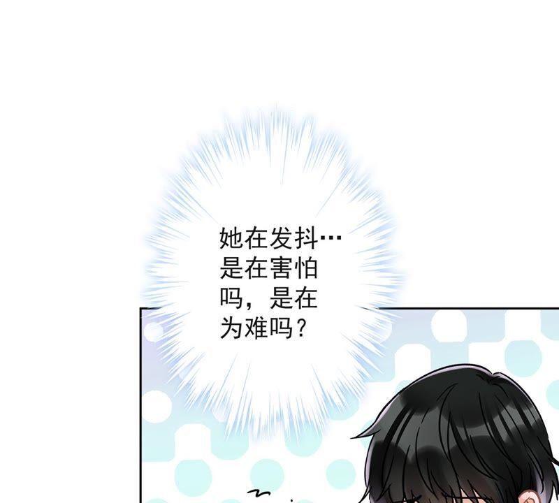 《恋人会超能力怎么办》第33话 生日礼物的秘密 第28页