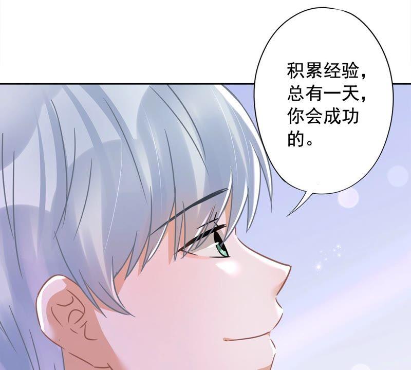 《恋人会超能力怎么办》第34话 我想快点拥有你 第28页