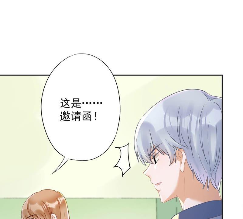 《恋人会超能力怎么办》第34话 我想快点拥有你 第10页