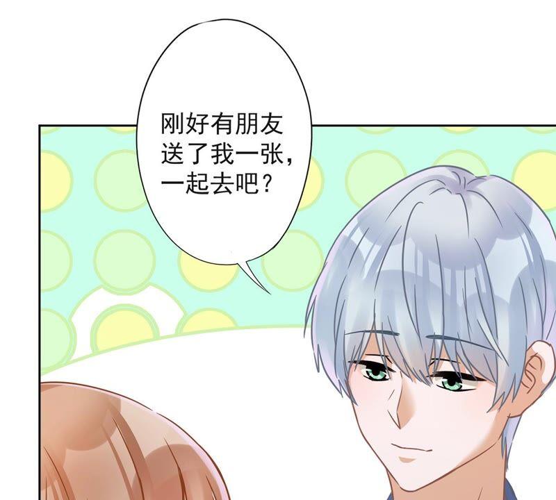 《恋人会超能力怎么办》第34话 我想快点拥有你 第18页