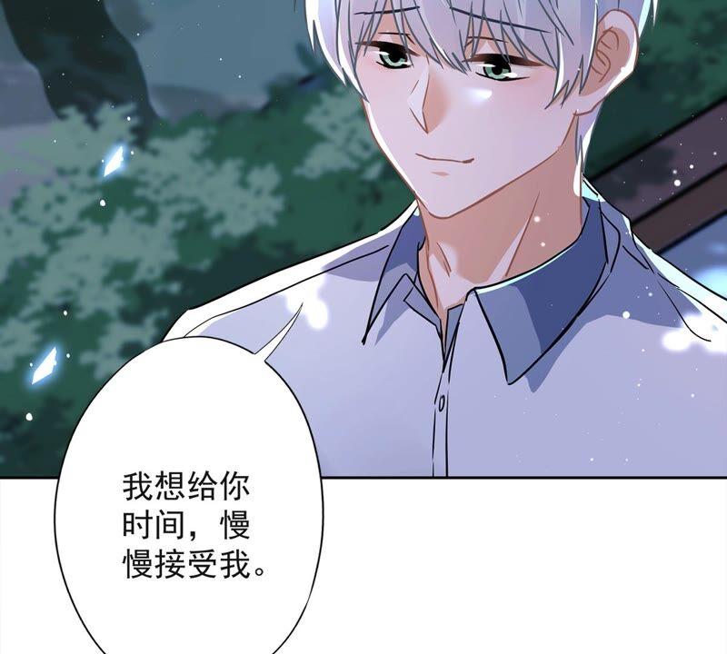 《恋人会超能力怎么办》第34话 我想快点拥有你 第78页