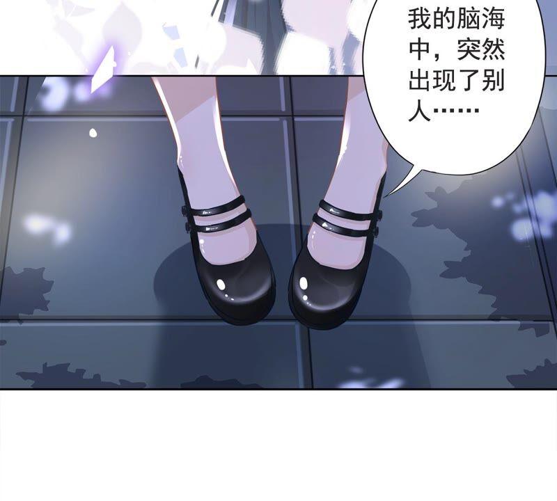 《恋人会超能力怎么办》第34话 我想快点拥有你 第95页